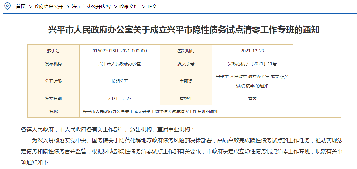 存量隐性债务在全国率先“清零”,广东是怎么做到的?