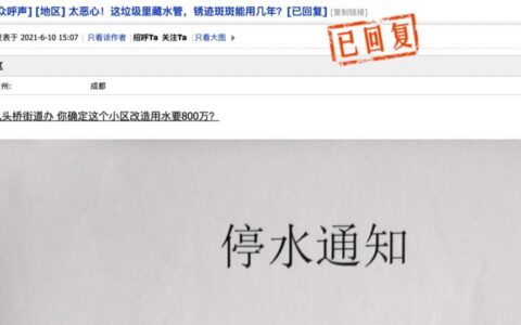 四川省城市供水条例及四川省城市供水管理办法