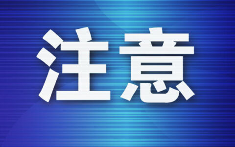 注意了！大连失业保险待遇应该这样申领