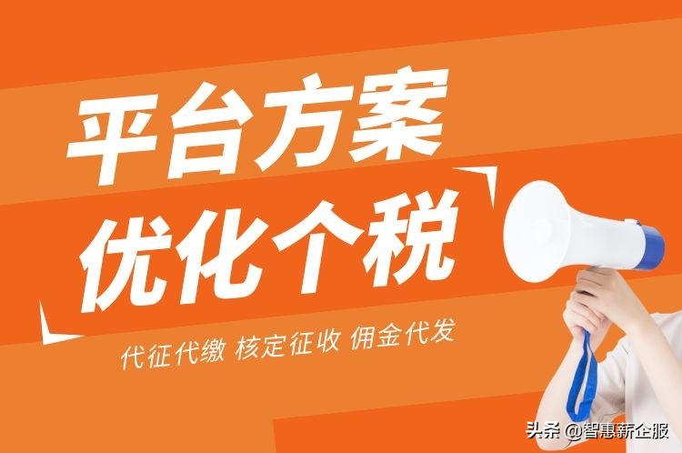 保险代理人个税怎么算？文内附赠优化“良方”