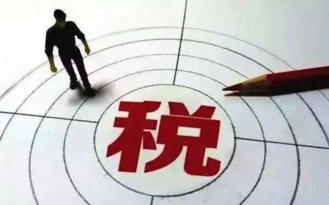 停车费增值税税率是多少及小规模纳税人的停车费税率