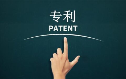 专利年费怎么交及专利年费收取标准