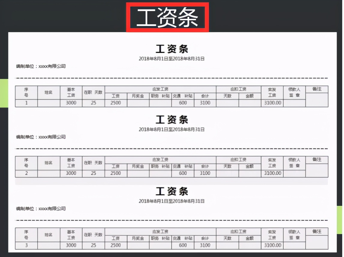 工资核算太困难?这十张Excel工资表模板能帮你大忙,可直接使用