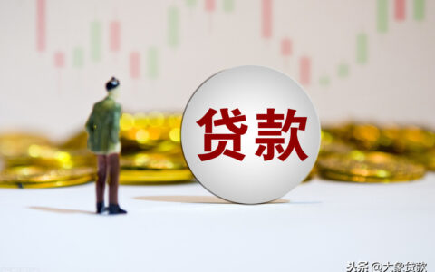 企业怎么办理贷款及企业贷款流程