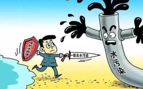 排污口规范化整治技术要求是什么及工业废水排放标准