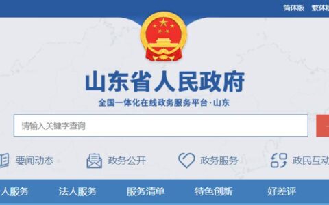 营业执照查询系统及工商网上注册营业执照
