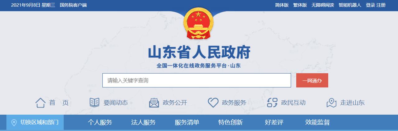 好消息！企业全程电子化档案可以自助查询啦