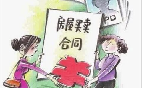 二手房买卖协议书怎么写及二手房出售协议书模板