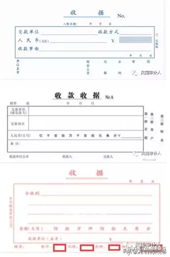 「实操」现金收款中的收据管理
