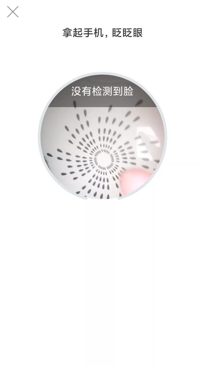 干货分享–老年退休人员网上年检的流程步骤