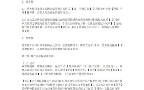离婚协议应该怎么写（范本自取）