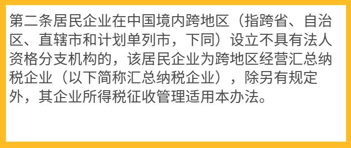 分公司独立核算，却不能享受小型微利企业所得税2.5%税收优惠