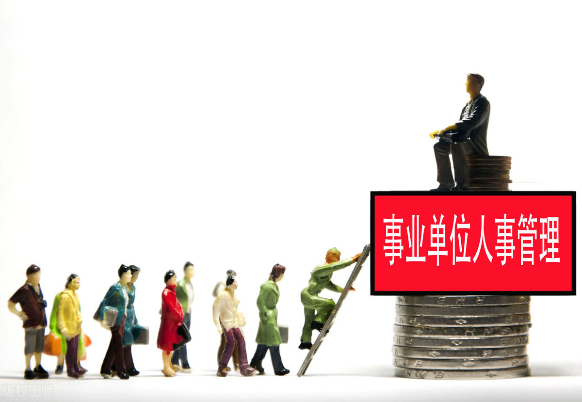 事业单位聘用制与劳动合同的区别