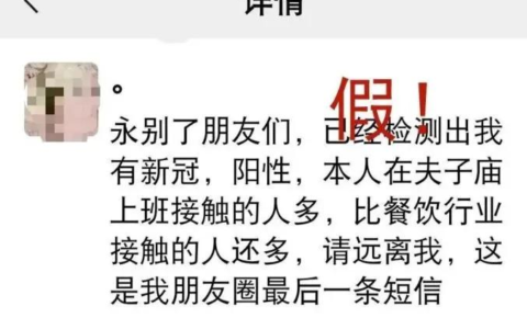 造谣罪怎么定义及网上散布不实言论的处罚依据