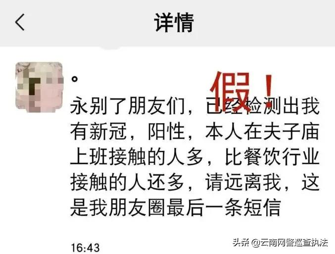 制造传播谣言，造谣者应承担哪些法律责任？