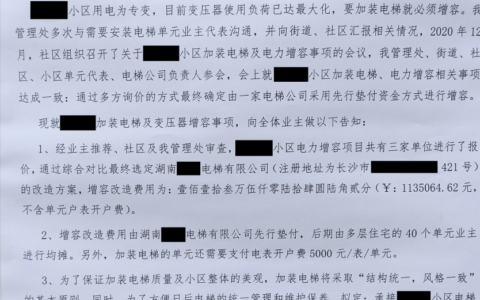 变压器增容费收取标准是多少及商业电力增容费收费标准