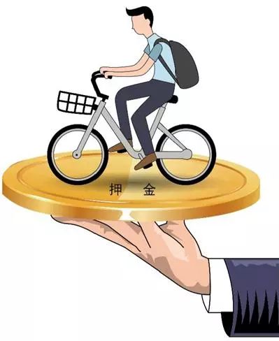 押金、保证金、违约金,5分钟教你分清楚!