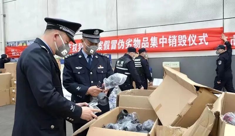 权威发布丨零容忍！山东公安严打侵犯知识产权犯罪