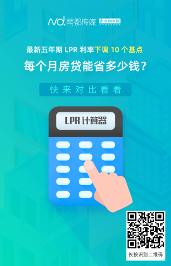 最新LPR利率曝光!全国首套房贷利率已升至5.33%