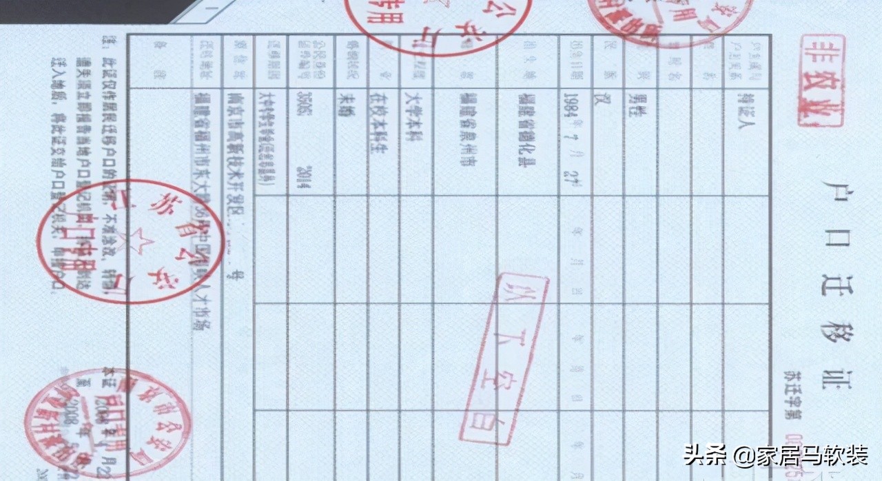 户口迁移证过期如何做(具体案例讲解)