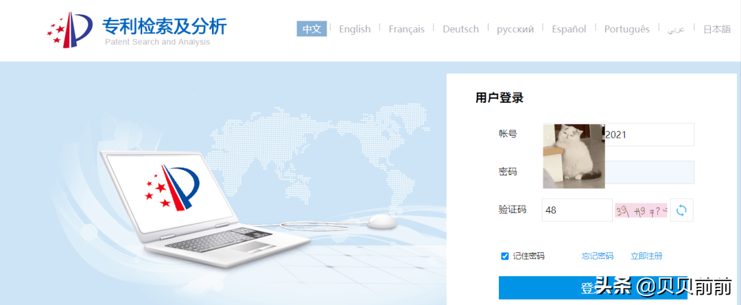 专利申请：如何查看专利提案是否有效？专利技术交底书模板