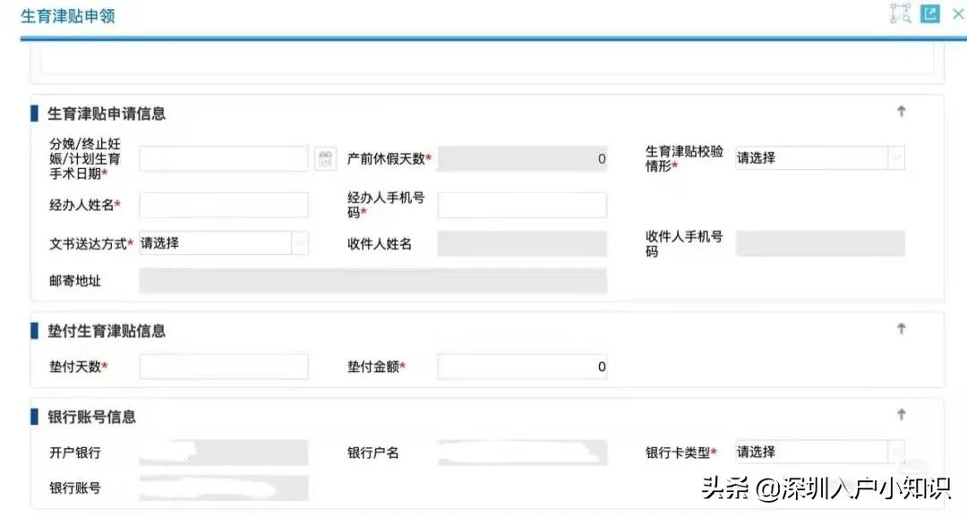2021年深圳生育津贴计算公式，你能领多少钱？