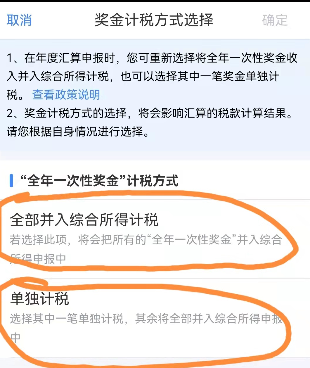 2022个人所得税怎么申报