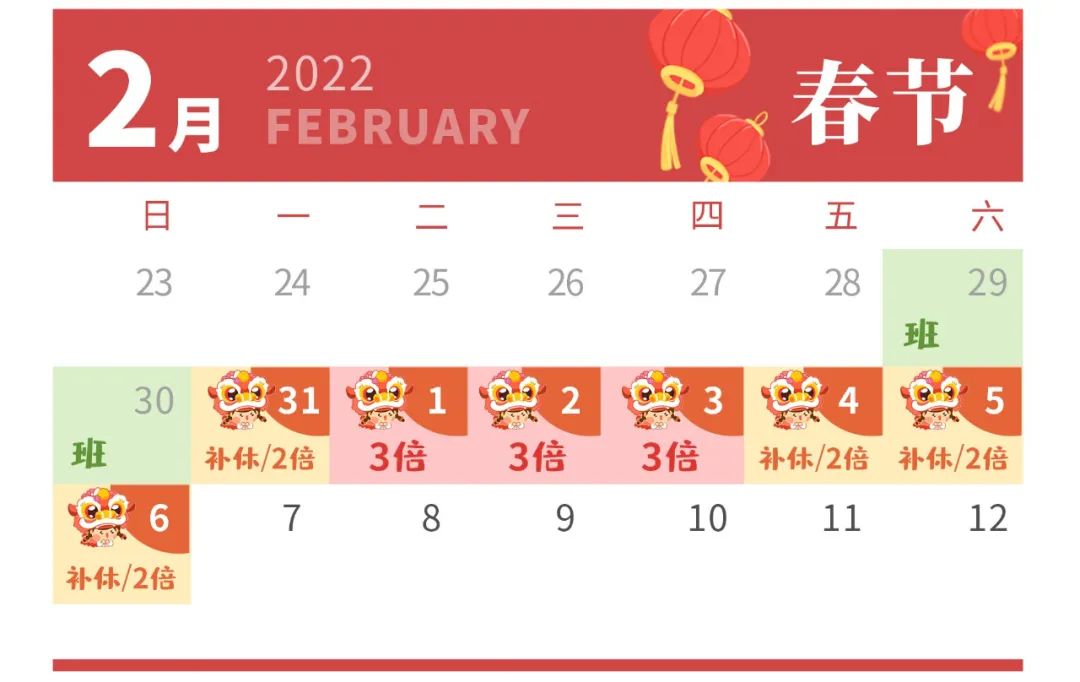 春节加班费怎么算?孩子的利是钱归谁?法律有规定!