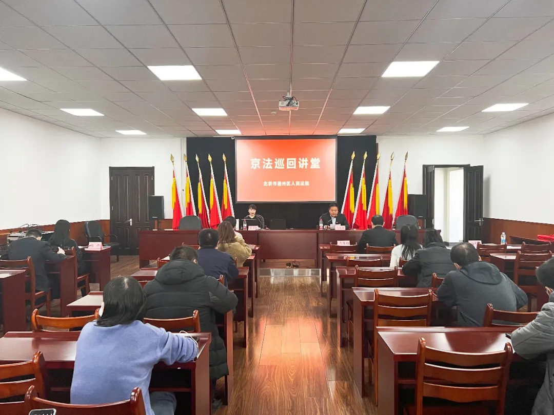 民法典百场宣讲｜企业如何做好合同法律风险防控