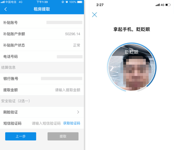 租房如何提取公积金?看这里