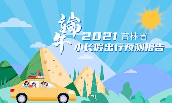 端午高速不免费，这份提示很“粽”要