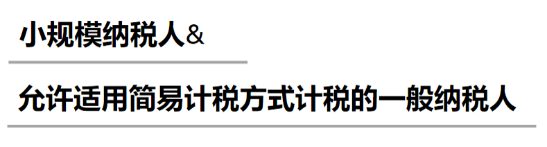 注意！2022年4月28日起，按最新税率表来