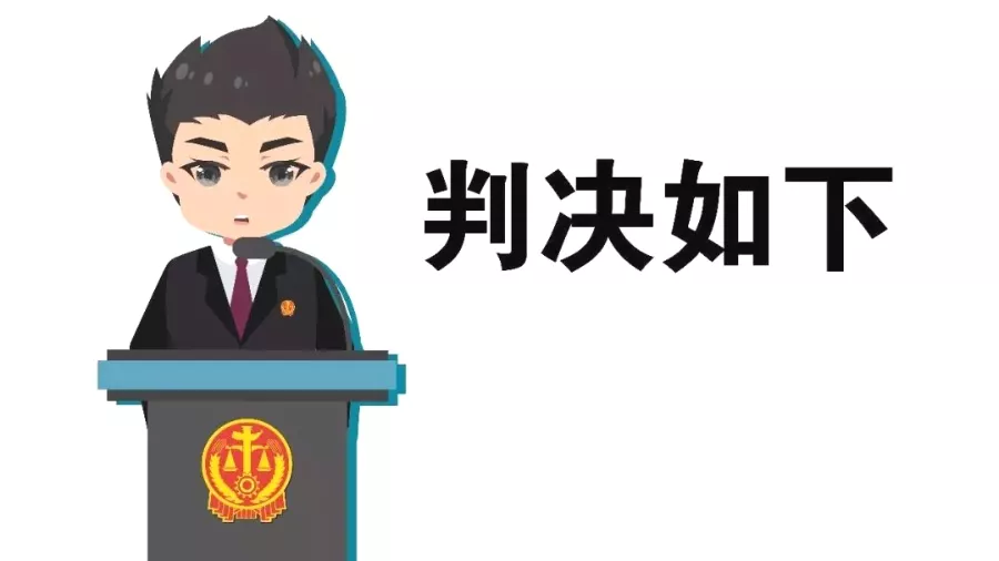鄱阳一女子为买房瞒着丈夫办假离婚证被判刑