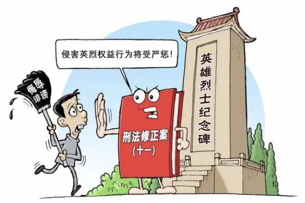 《刑法修正案（十一）》来了！