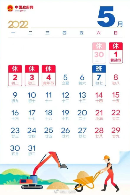 关注!五一加班工资计算法