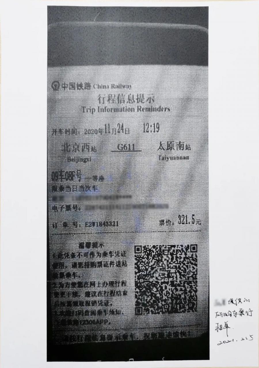 被限高失信人员居然能买到高铁票?严惩