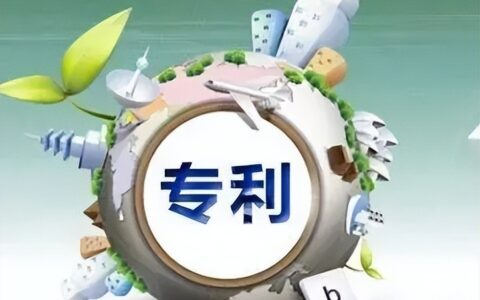 发明专利申请流程与时间及专利申请的流程及步骤