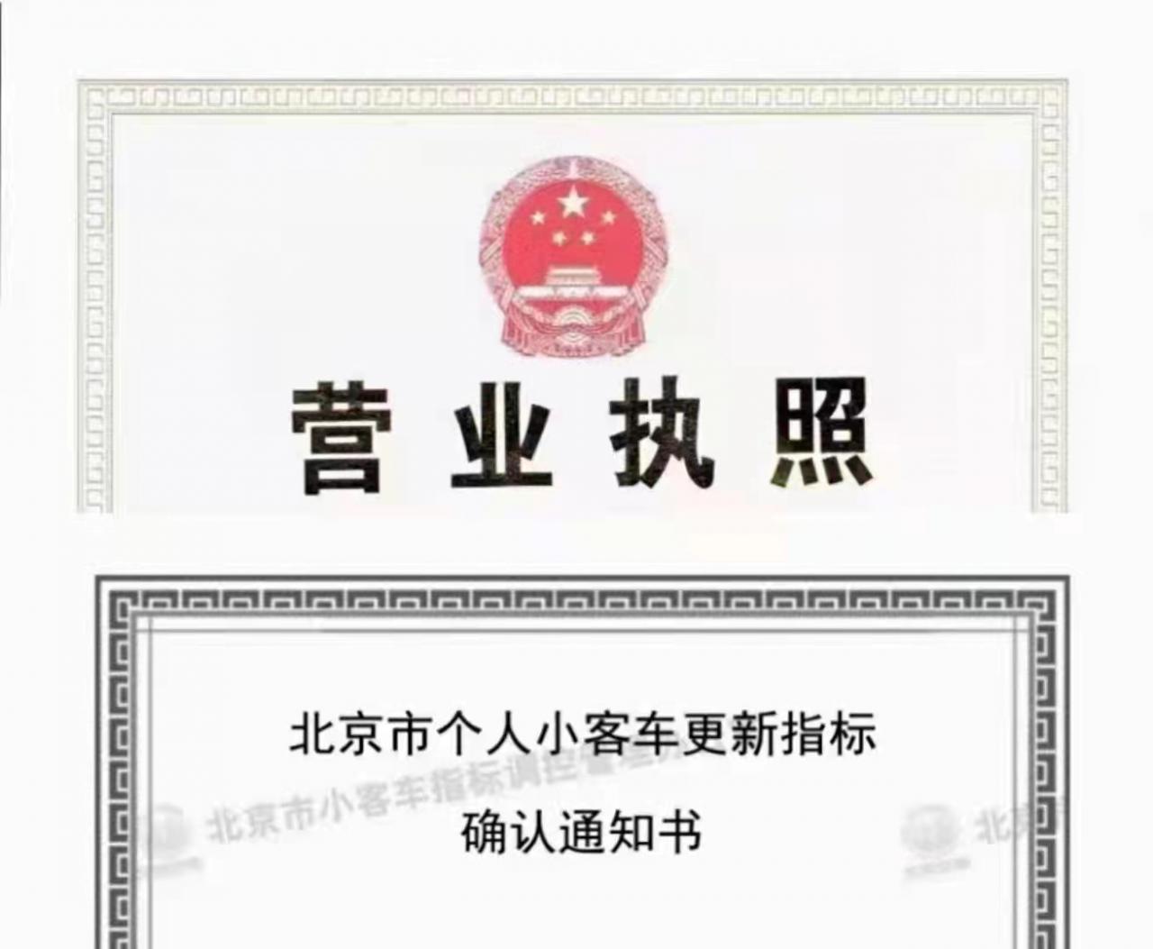京牌车过户有几种办法