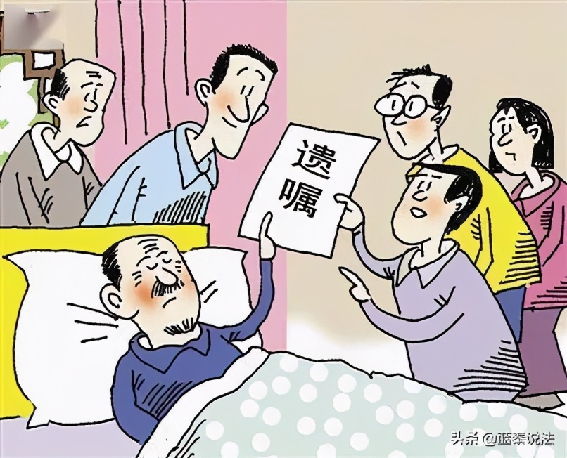 不要搞错了，只有这些人才是第一顺序法定继承人