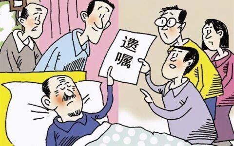 不要搞错了，只有这些人才是第一顺序法定继承人