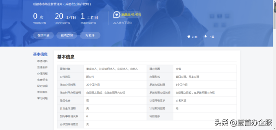 如何注册个体工商户？
