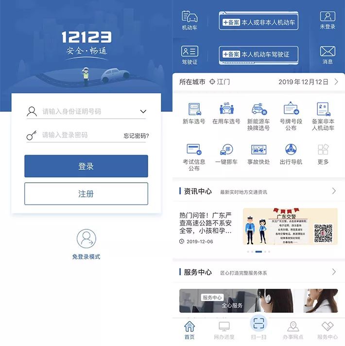开车必读，交通事故处理流程