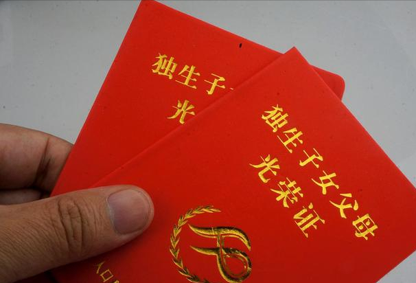 2022年河南生育待遇有新规，生娃能休几天？独生子女待遇还有吗？