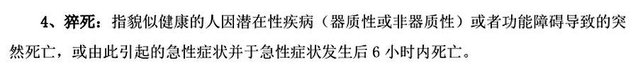 意外险不赔哪些意外？