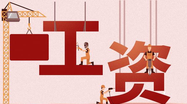 年平均工资是什么意思