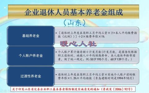 退休养老金是怎样计算的？2022年，工龄关于养老金的作用有这些