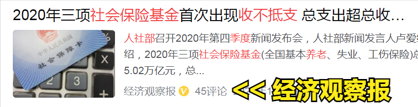 2022年养老金调整或低于4.5%，已有五大信号出现，看看咋回事？