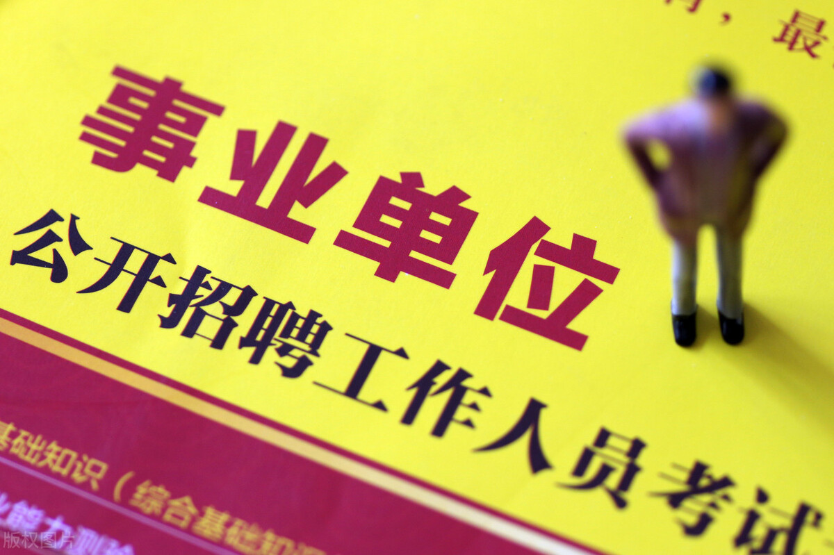 事业单位聘用制与劳动合同的区别
