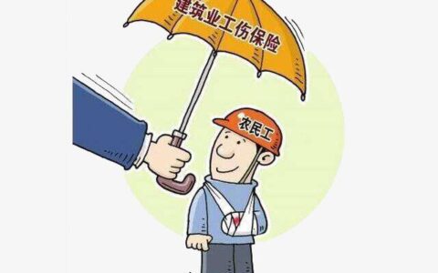湖南省工伤保险条例实施办法及2024工伤保险条例全文