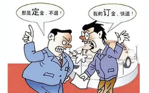 定金和订金的区别和用法及定金合同格式样本